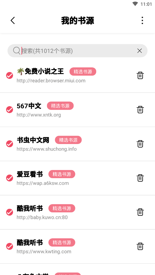 安卓树莓阅读去广告app