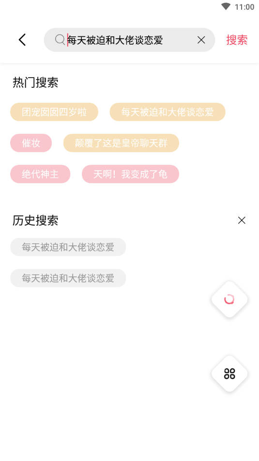 树莓阅读去广告