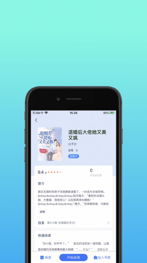 安卓精品书库appapp