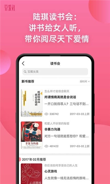 安卓算爱研习社app