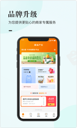 盟当户兑app