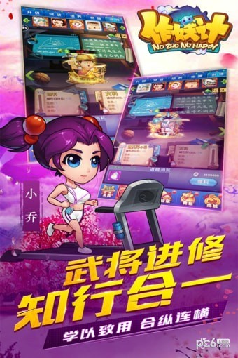 作妖计百度版下载