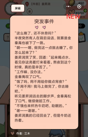 安卓代餐大师app