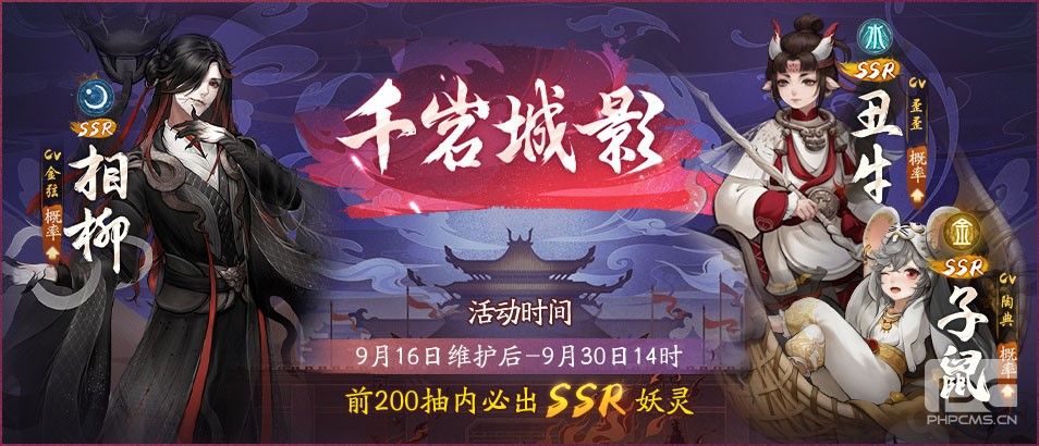 千岩城影望昆仑 相柳陆吾齐聚《神都夜行录》