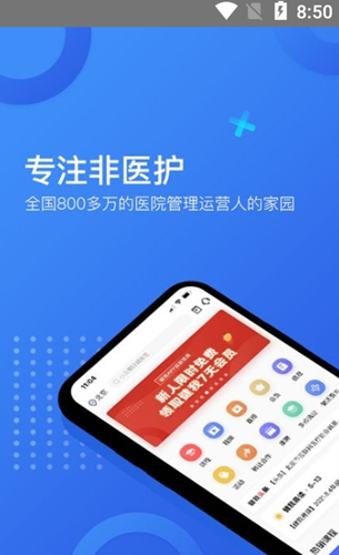 健我app