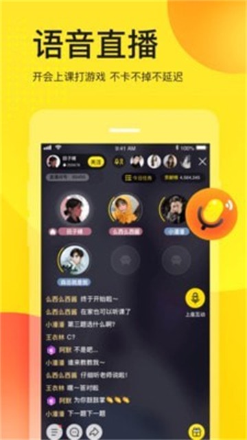 yy极速版下载