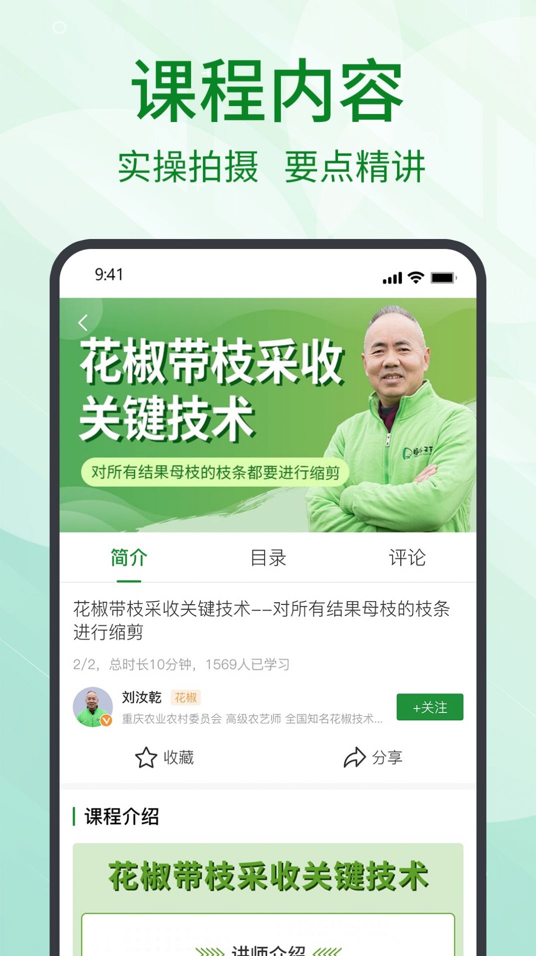 安卓趣农天下appapp