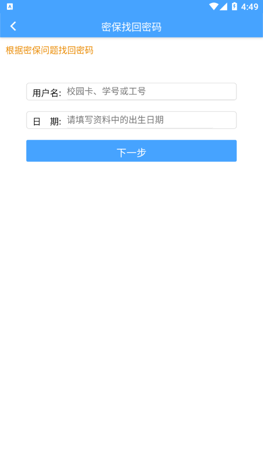 安卓乐业之子app