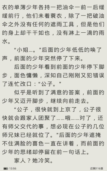 悦读免费小说app完整版下载