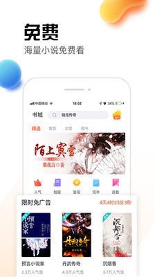 热料小说app官方正式版