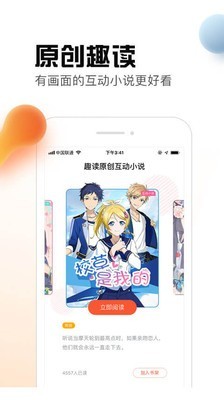 安卓热料小说app官方正式版app