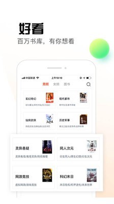 热料小说app官方正式版下载