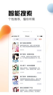 热料小说app官方正式版app下载