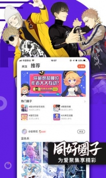 安卓腾讯动漫在线观看app