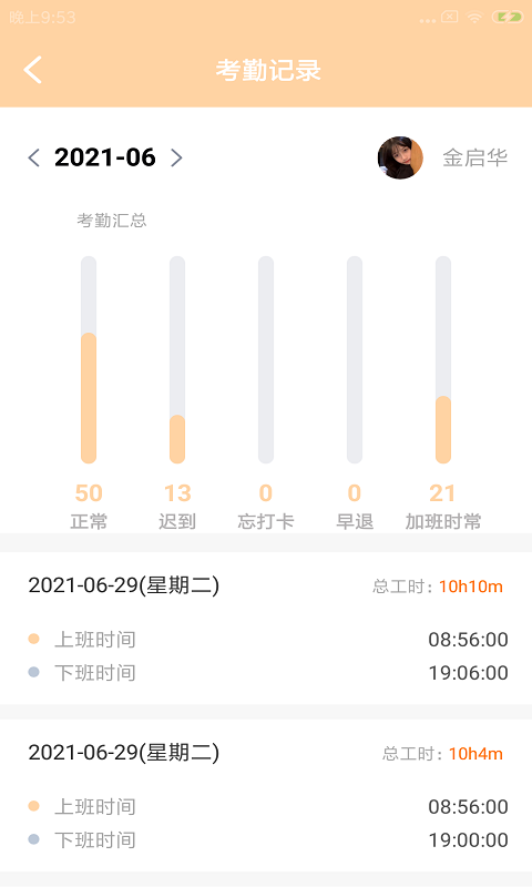 安卓犇盈拓云app