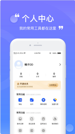 云客兔app