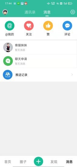 歌友网app