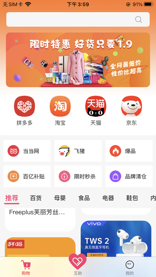 砍价优惠宝app