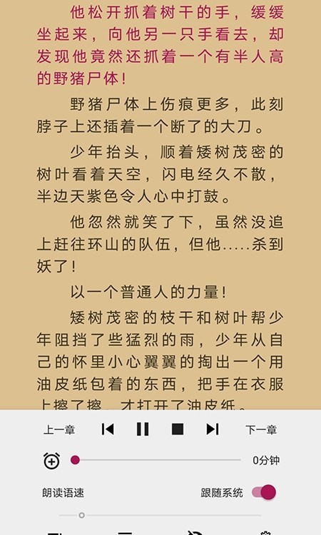 安卓风云阅读器免费版app