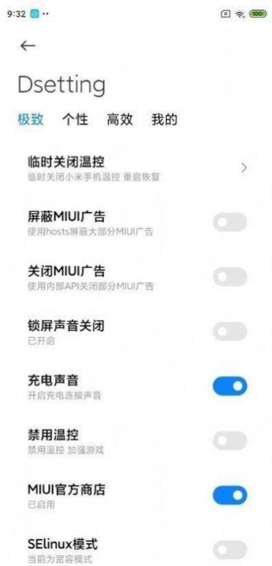 安卓miui12.5 21.9.13版本软件下载