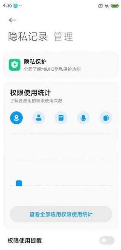 安卓miui12.5 21.9.13版本app