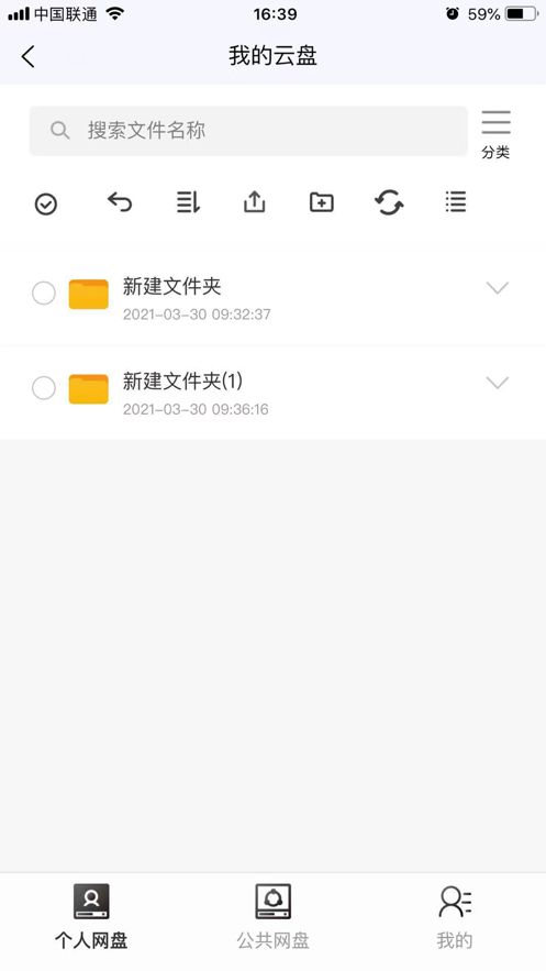 安卓育网云盘安卓版app