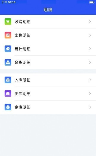 安卓易农无忧过磅版app