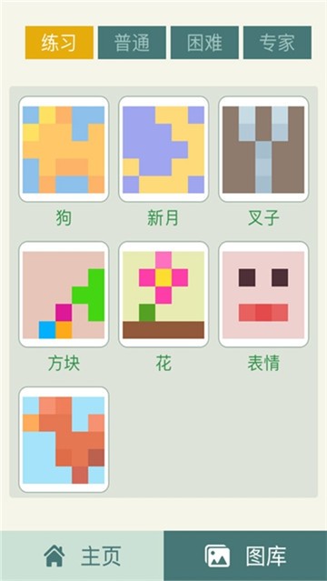 安卓数图小游戏app