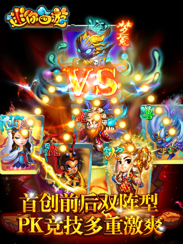 新三国魂内购版下载