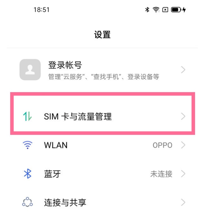 opporeno6pro在哪设置5g网络