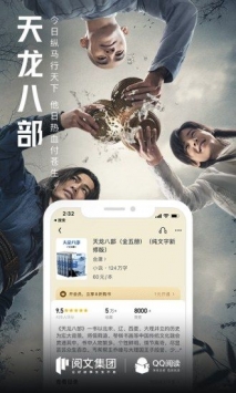 qq阅读vip破解版