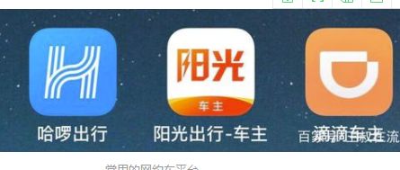 目前跑那个网约车最挣钱