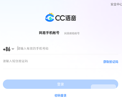 CC语音永劫无间活动奖励在哪领取