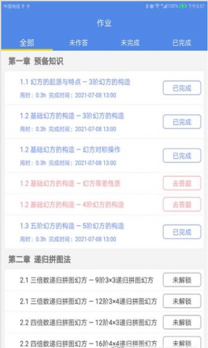 奇点幻方拼图app