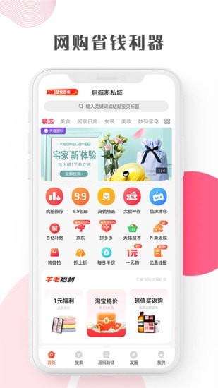 启航竹子众淘app