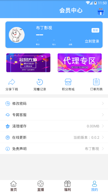 安卓布丁影视 apk官方下载app