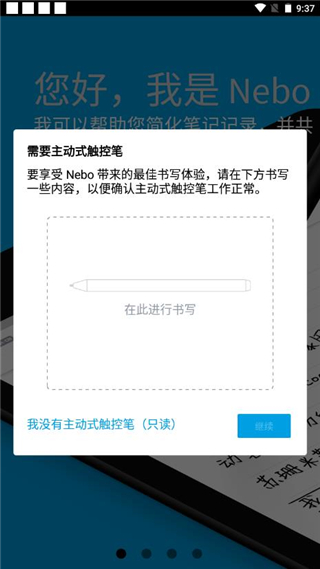 nebo for huawei 最新版