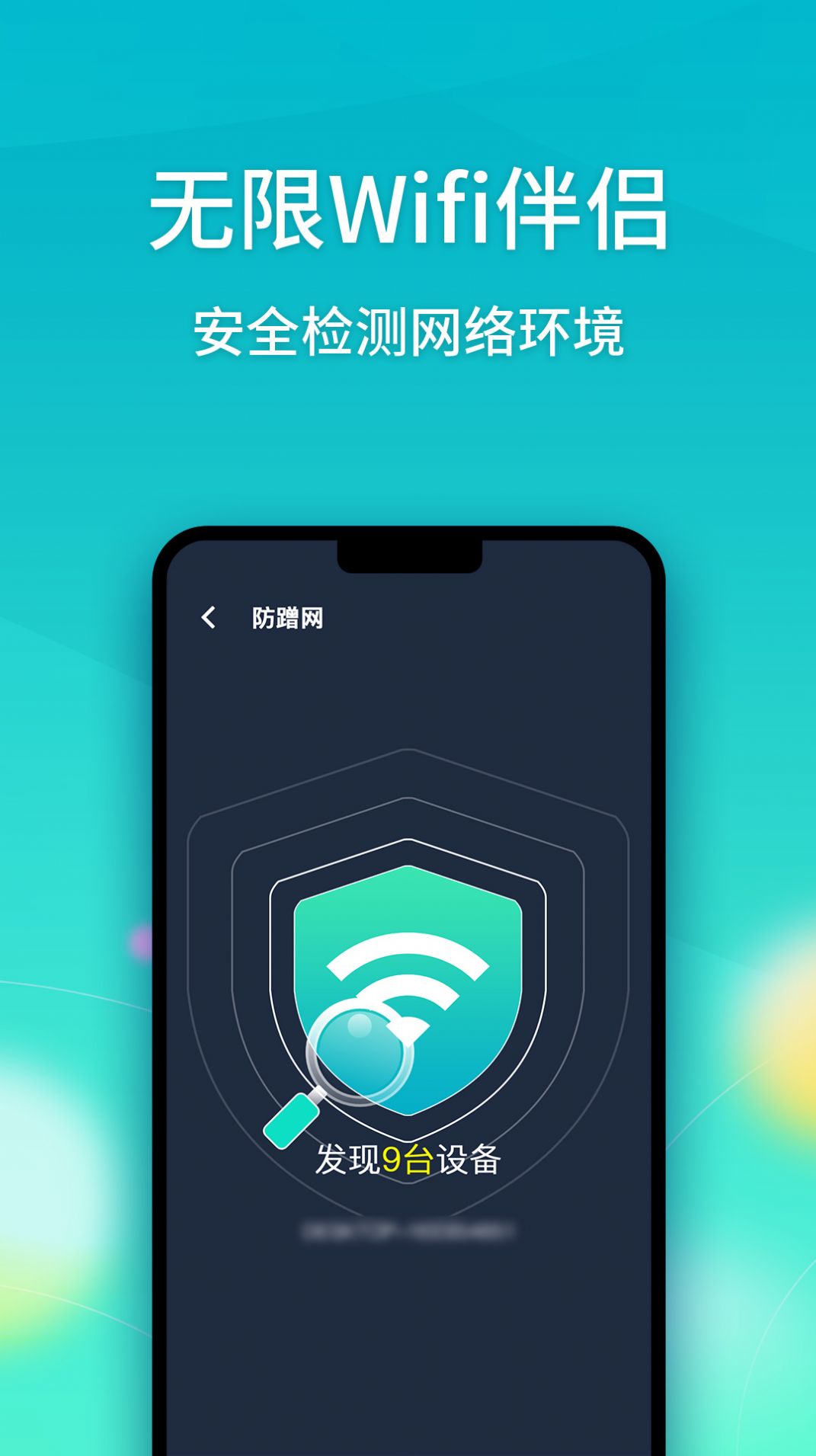 安卓无限wifi伴侣软件下载