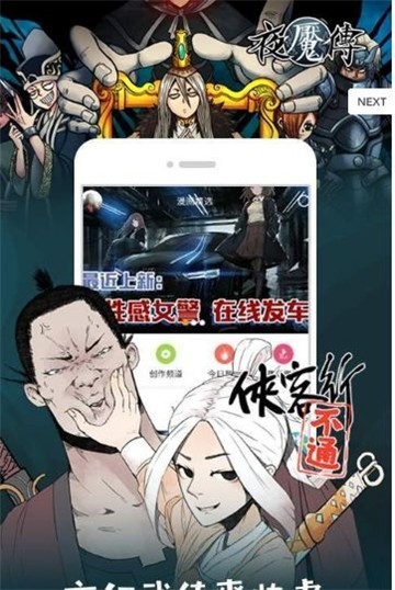 安卓羞羞漫画软件下载app