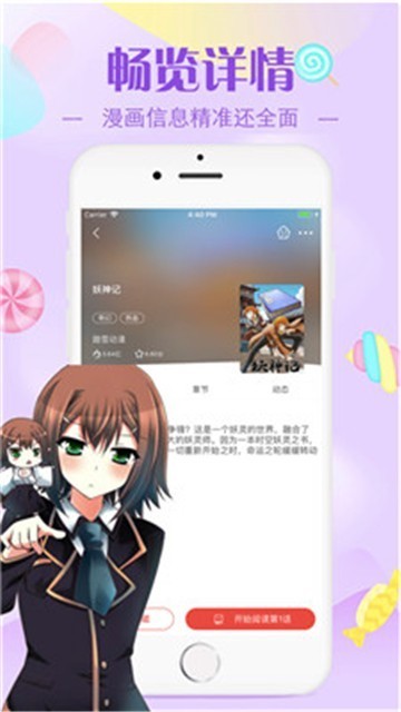 安卓羞羞漫画阅读器appapp