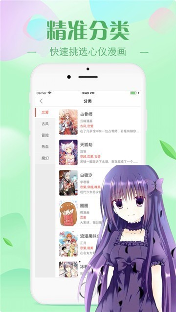 羞羞漫画app2020app下载