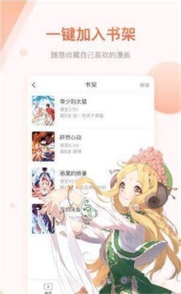 羞羞漫画应用