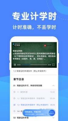 安卓驾考学堂手机版app