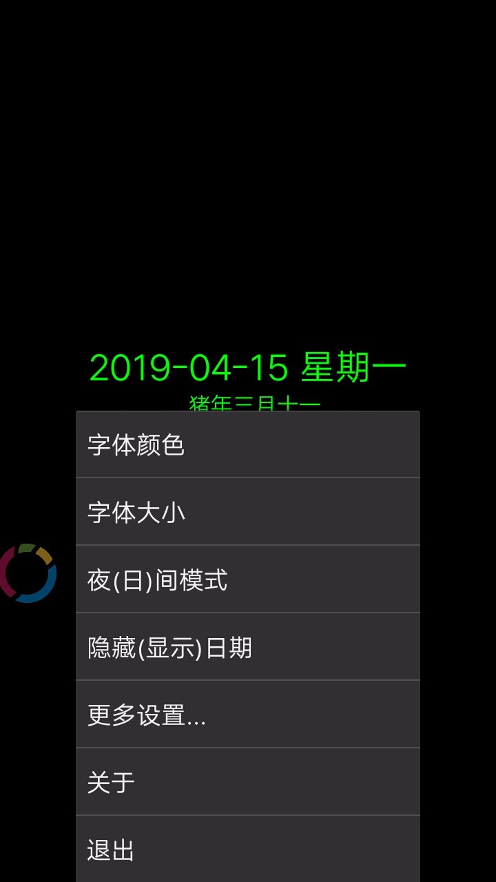 安卓简黑时钟app