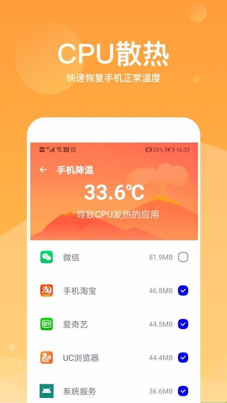 超级加速大师下载