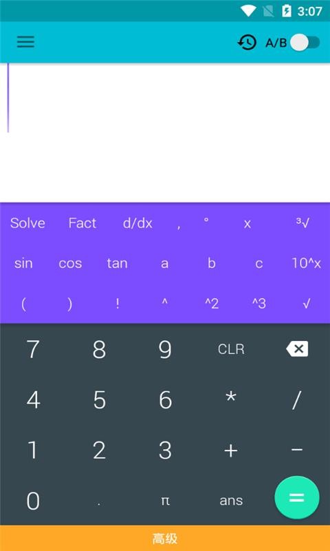 安卓智美计算器app
