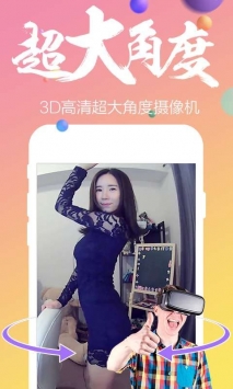 安卓小花秀vr直播appapp