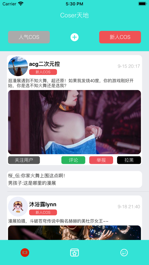 约漫展吧2021app下载