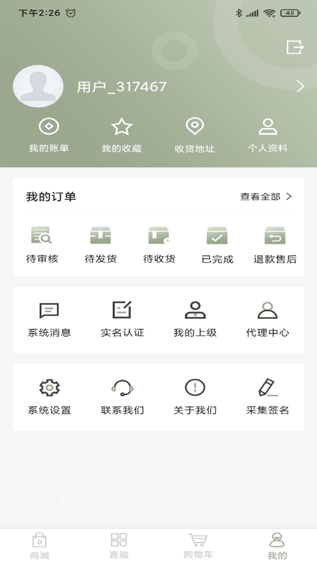 安卓嘉骏珠宝appapp