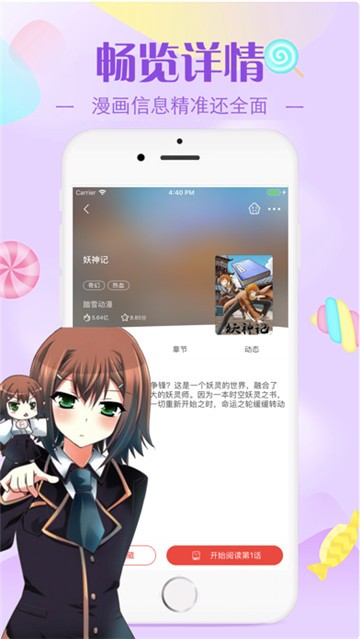 羞羞漫画app新版